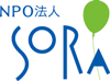 NPO法人 SORA